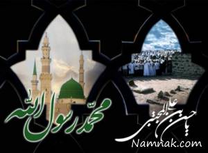 رحلت رسول اکرم (ص)برتمامی مسلملنان تسلیت
